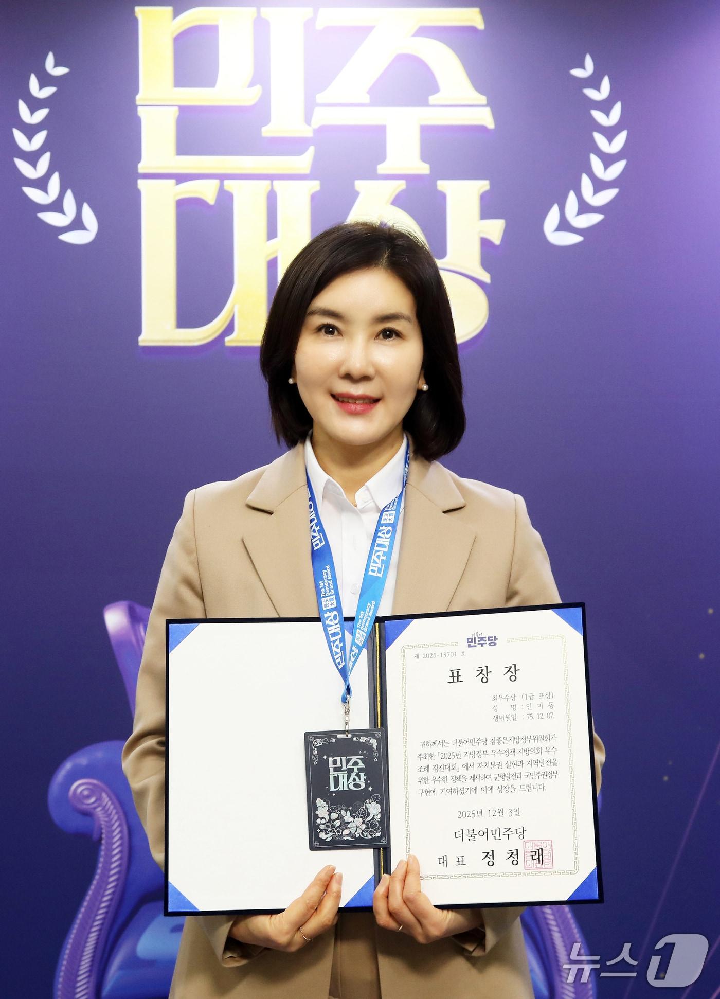 본문 이미지 - 인미동 유성구의원.(유성구의회 제공. 재판매 및 DB금지)/뉴스1