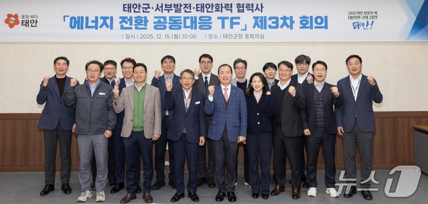 한국서부발전은 15일 충남 태안군청에서 ‘제3차 에너지전환 공동 대응 회의’개최 후 기념촬영을 하고 있다.(서부발전 제공. 재판매 및 DB금지)2025.12.15/뉴스1