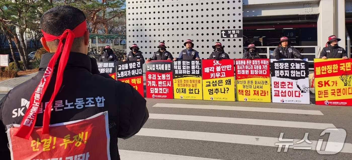 SK실트론 노동조합이 15일 오전 구미사업장에서 매각을 규탄하는 집회를 하고 있다. (독자 제공. 재판매 및 DB금지)/뉴스1