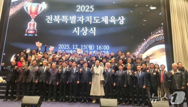 본문 이미지 - &#39;2025 전북특별자치도체육상 시상식&#39;이 15일 오후 전주 더메이호텔에서 개최됐다.&#40;전북체육회 제공, 재판매 및 DB 금지&#41;/뉴스1