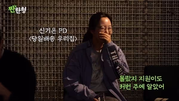 본문 이미지 - 유튜브 채널 '짠한형 신동엽' 캡처