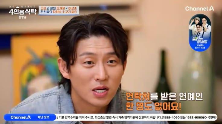 본문 이미지 - 채널A '4인용식탁' 캡처