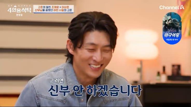 본문 이미지 - 채널A '4인용식탁' 캡처