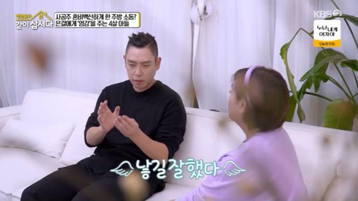 본문 이미지 - KBS 2TV '박원숙의 같이 삽시다' 캡처