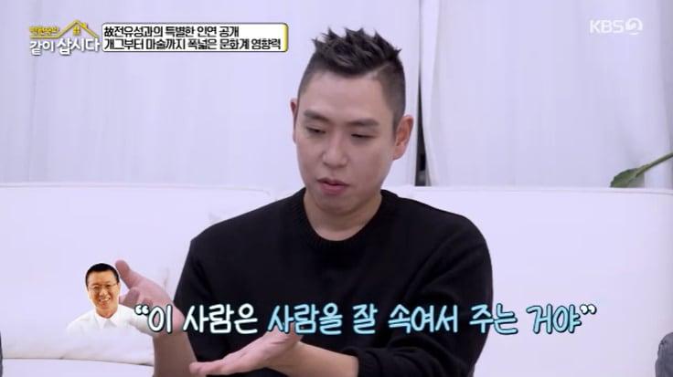 본문 이미지 - KBS 2TV '박원숙의 같이 삽시다' 캡처