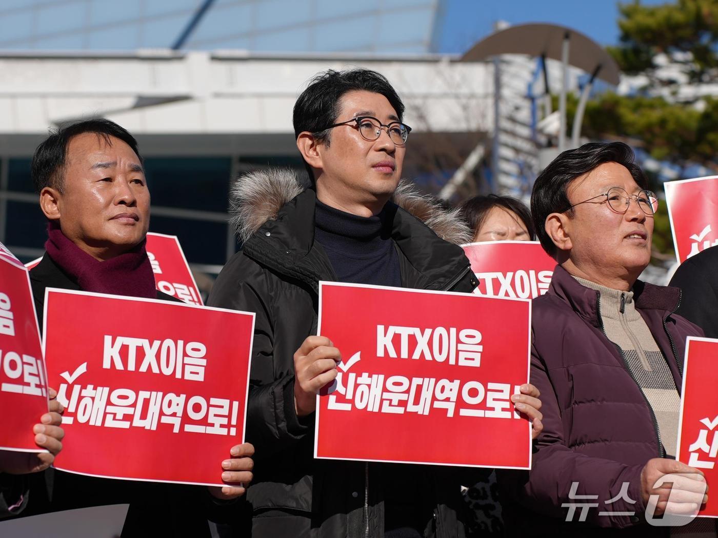 본문 이미지 - 지난 6일 KTX이음-신해운대역 정차를 위한 궐기대회 모습.(주진우 의원실 제공. 재판매 및 DB금지)