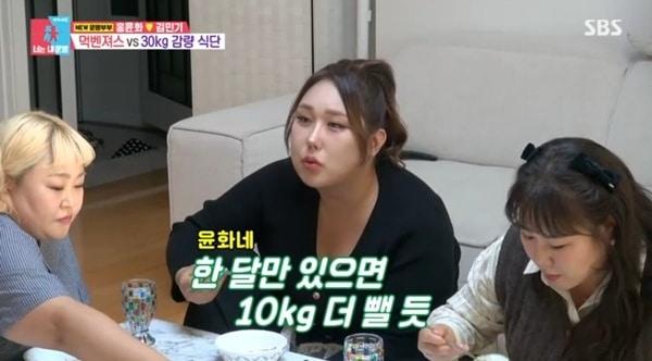 본문 이미지 - SBS '동상이몽2' 캡처