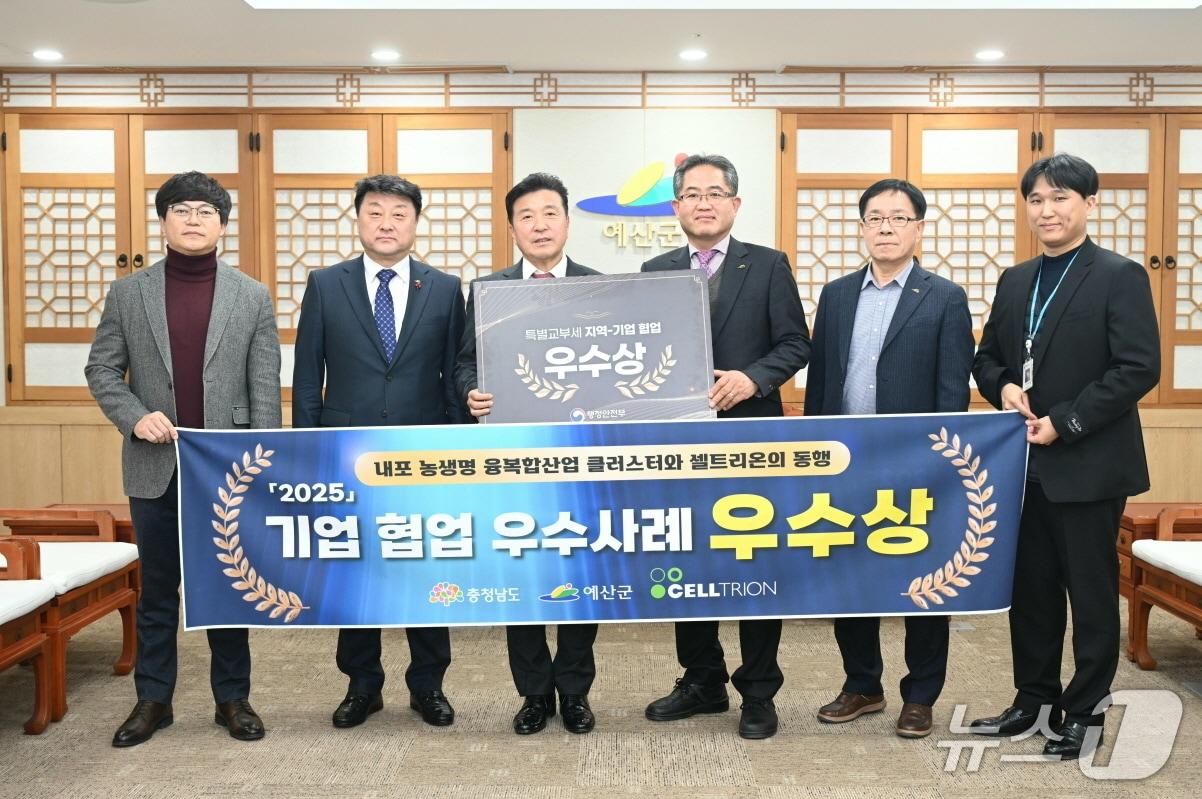 본문 이미지 - 충남 예산군이 행안부가 주관하는  ‘2025년 지역·기업 협업 우수사례 경진대회’에서 우수상을 수상한 뒤 기념촬영을 하고 있다. (예산군 제공, 재판매 및 DB금지) / 뉴스1