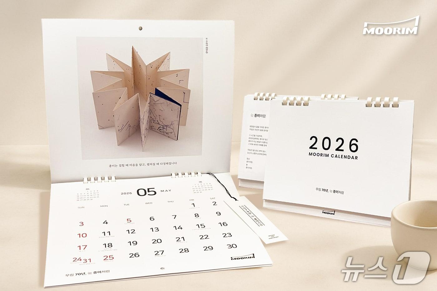 창립 70주년을 맞아 제작한 스페셜 에디션 '2026 무림 달력' (무림페이퍼 제공)