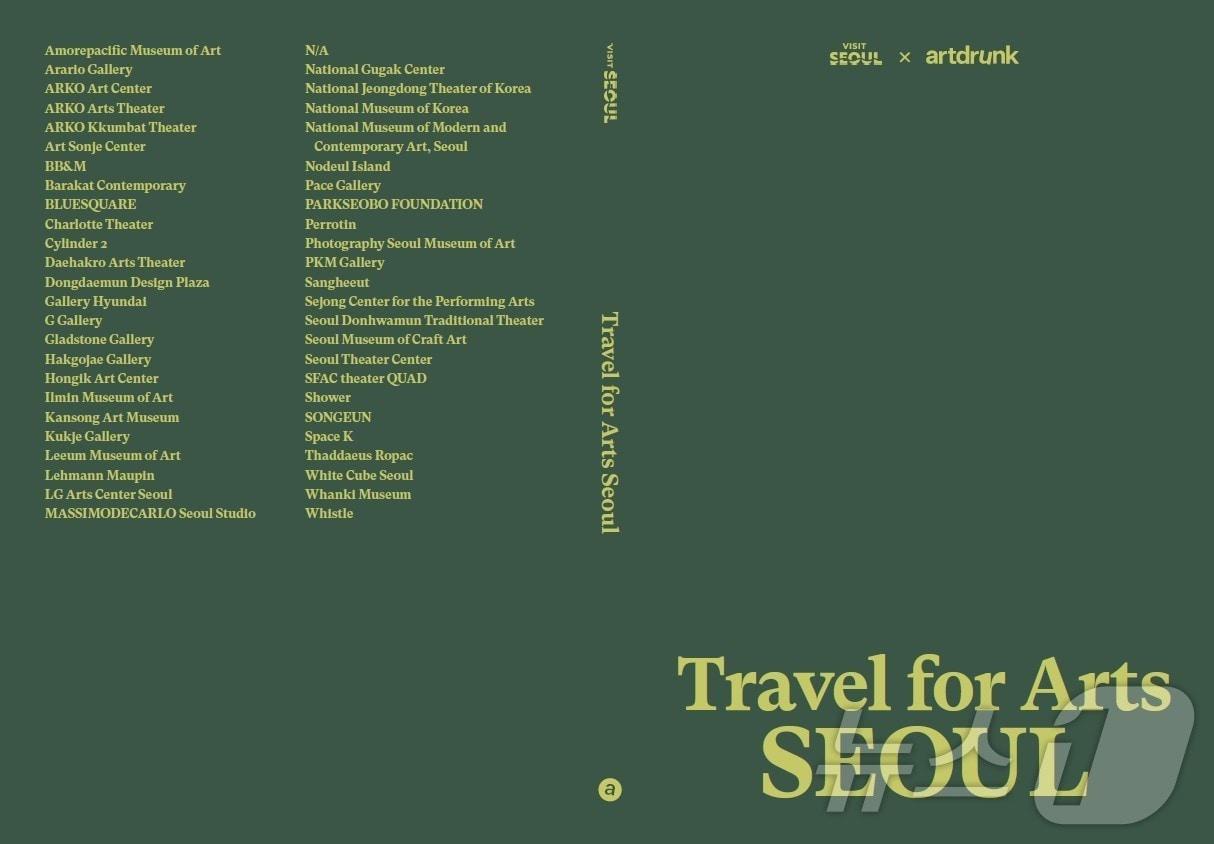 본문 이미지 - 서울 아트투어 가이드북 트래블 포 아트, 서울(TRAVEL FOR ARTS, SEOUL) 표지(서울관광재단 제공)