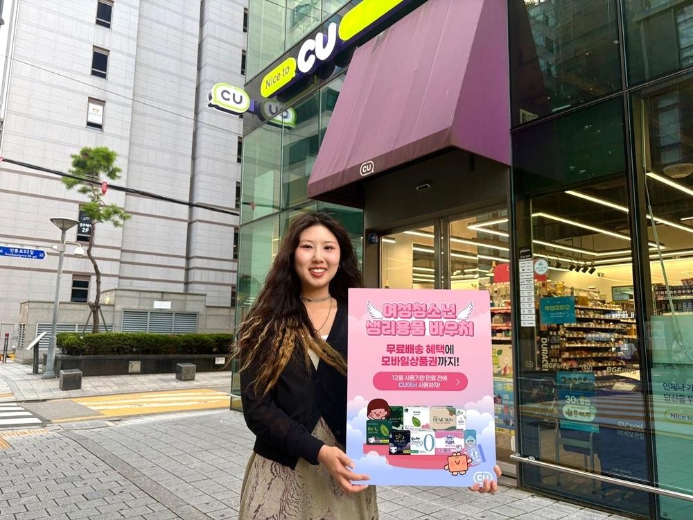 본문 이미지 - (CU 제공)