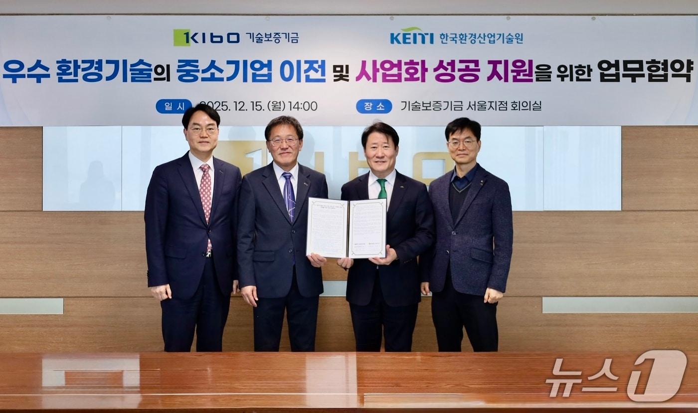 업무협약 사진 (기보 제공)