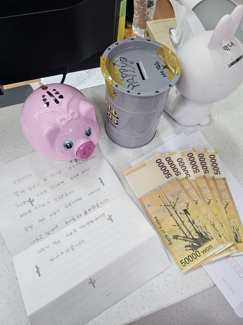 본문 이미지 - 익명의 기부자가 보령 남포면행정복지센터에 기부한 후원금과 손 편지.(보령시 제공. 재판매 및 DB금지)/뉴스1