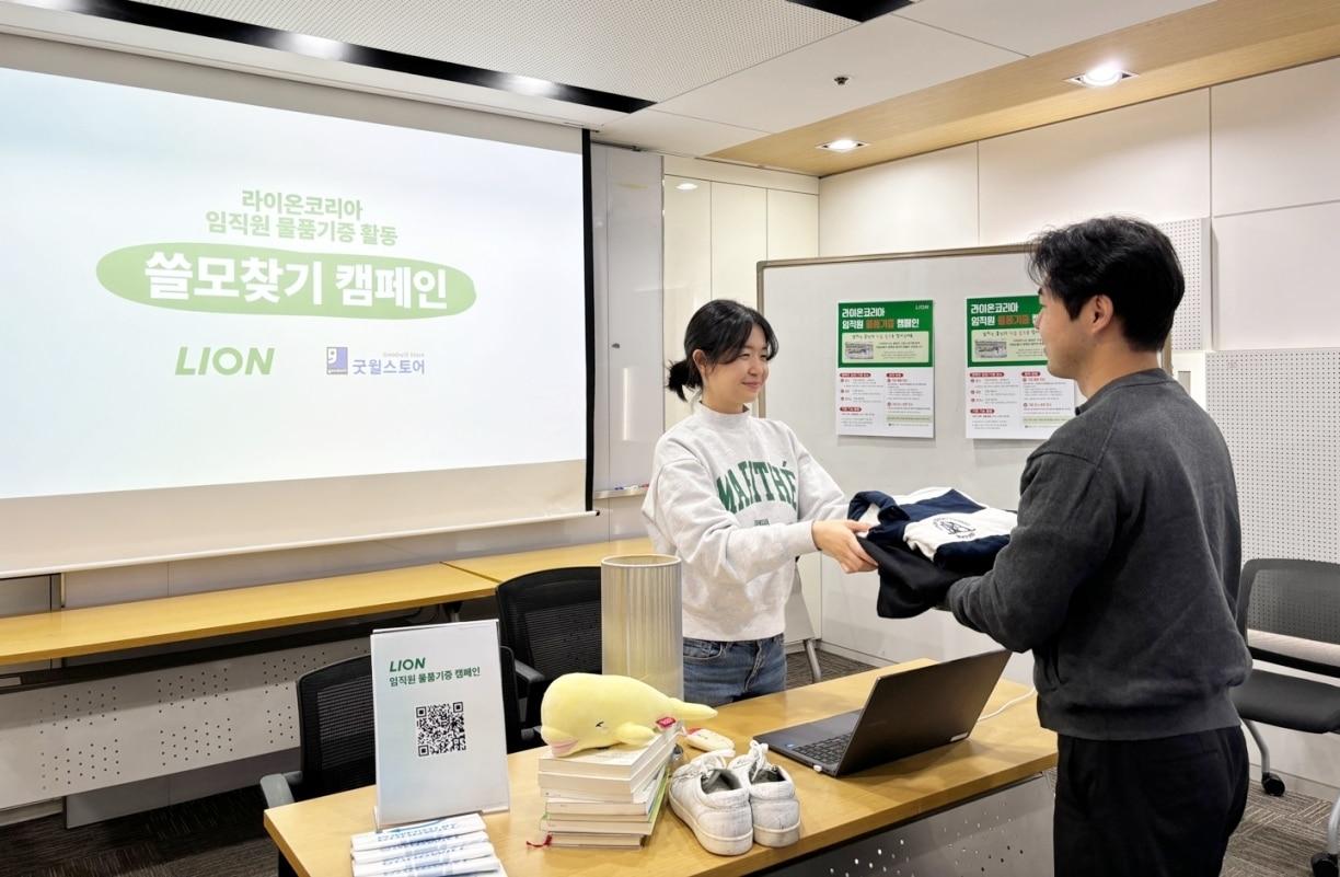 본문 이미지 - 라이온코리아는 임직원 물품 기증 활동인 '쓸모 찾기 캠페인'을 통해 장애인 일자리 창출에 기여했다.(라이온코리아제공)