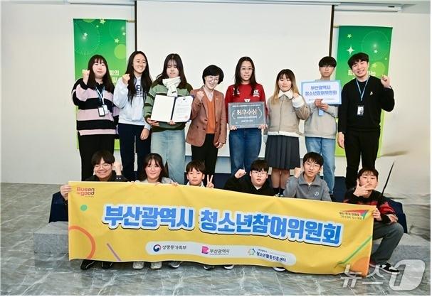 본문 이미지 - 부산시 청소년참여위원회, 성평등가족부 최우수상 수상 모습.(부산시 제공. 재판매 및 DB금지)