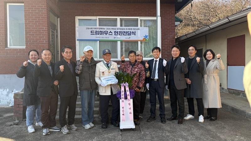 본문 이미지 - 부여군 구룡면 6·25 참전유공자 주택에서 진행된 현판 전달식 모습.(부여군 제공. 재판매 및 DB금지)/뉴스1