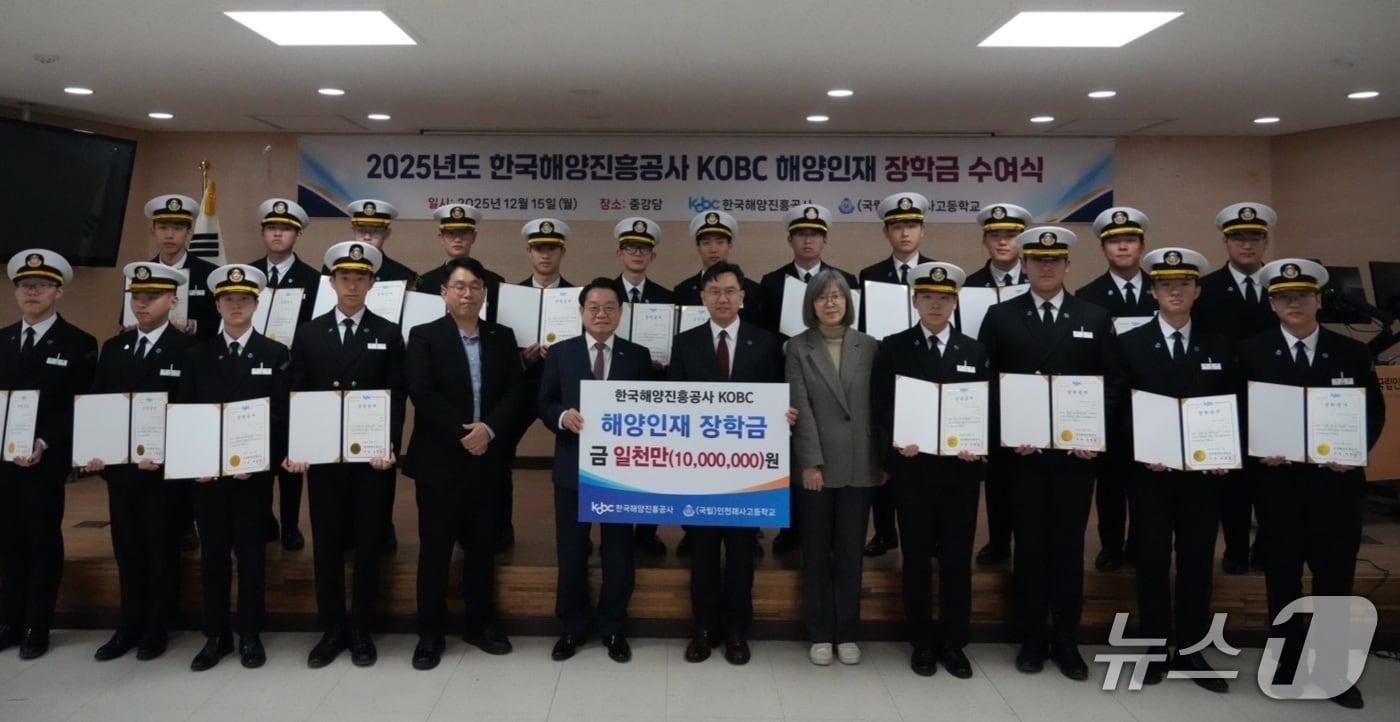 지난 15일 열린 장학금 수여식 (해진공 제공. 재판매 및 DB금지)