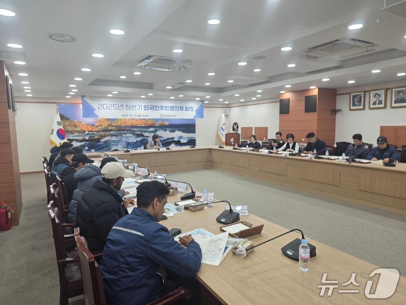 본문 이미지 - 울산 동구는 지난 12월 15일 오후 7시 동구청 2층 상황실에서 외국인주민 협의체 하반기 회의를 개최했다.(울산 동구 제공. 재판매 및 DB금지)/뉴스1