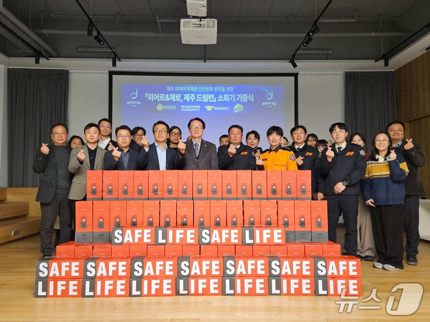 본문 이미지 - 지난 15일 제주웰컴센터에서 열린 주택용 소화기 기증식.(제주도소방안전본부 제공. 재판매 및 DB 금지)