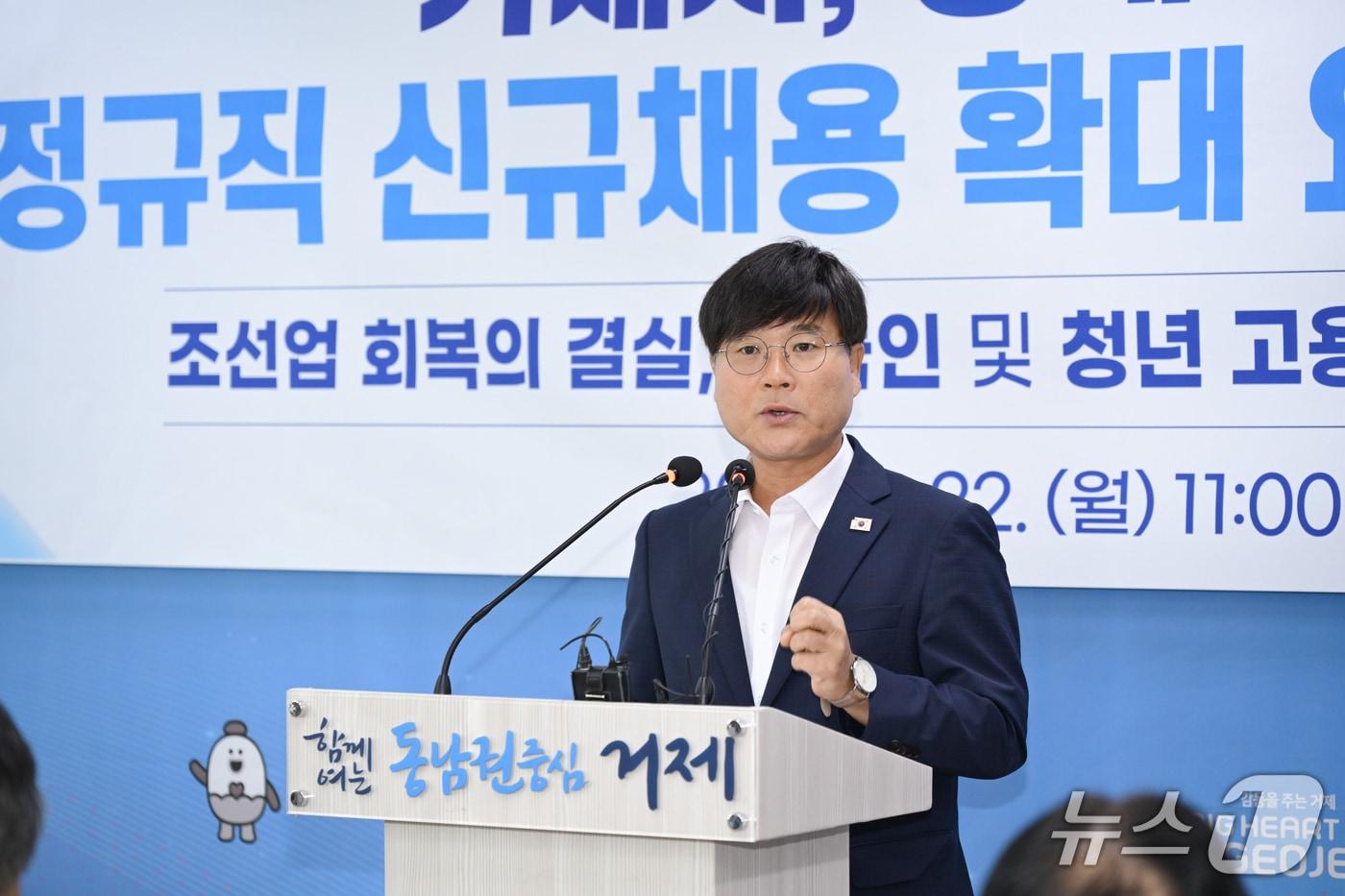 변광용 거제시장.(거제시 제공. 재판매 및 DB금지)