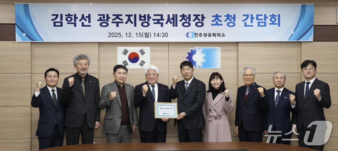 전주상공회의소가 광주지방국세청과 지역 기업들을 위한 간담회를 가졌다.(전주상의 제공. 재판매 및 DB 금지)