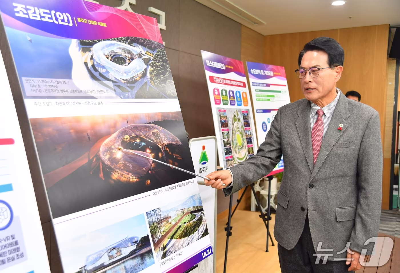 이순걸 울주군수가 16일 울주군청 프레스센터에서 기자회견을 하고 있다. (울주군 제공. 재판매 및 DB 금지) /뉴스1