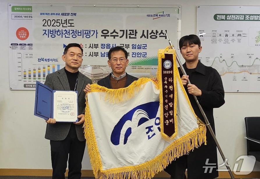 본문 이미지 - 진안군이 전북도가 주관한 '2025년 지방하천 정비 평가'에서 우수기관으로 선정돼 기관 표창을 수상했다.(진안군제공. 재판매 및 DB제공)2025.12.16/뉴스1