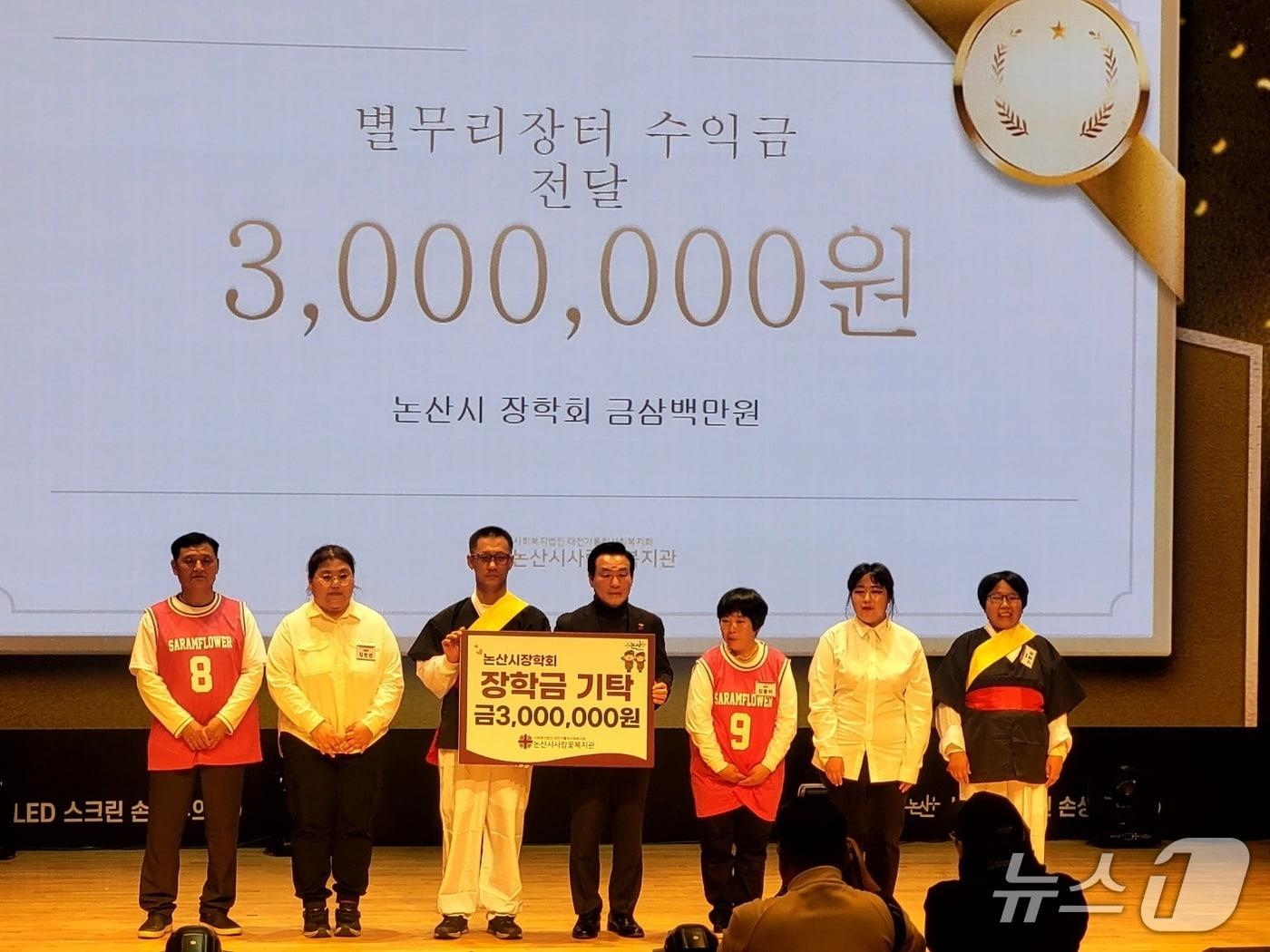 본문 이미지 - 별무리장터 수익금 장학회 기탁 모습. (논산시 제공.재판매 및 DB금지)/뉴스1