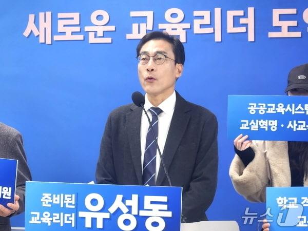 본문 이미지 - 유성동 좋은교육시민연대 대표가 16일 기자회견을 갖고 전북교육감 출마를 선언했다./뉴스1