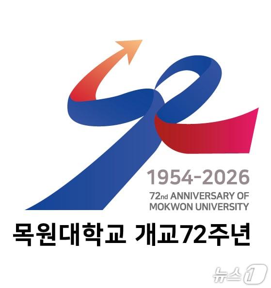 본문 이미지 - 목원대 개교 72주년 기념 엠블럼