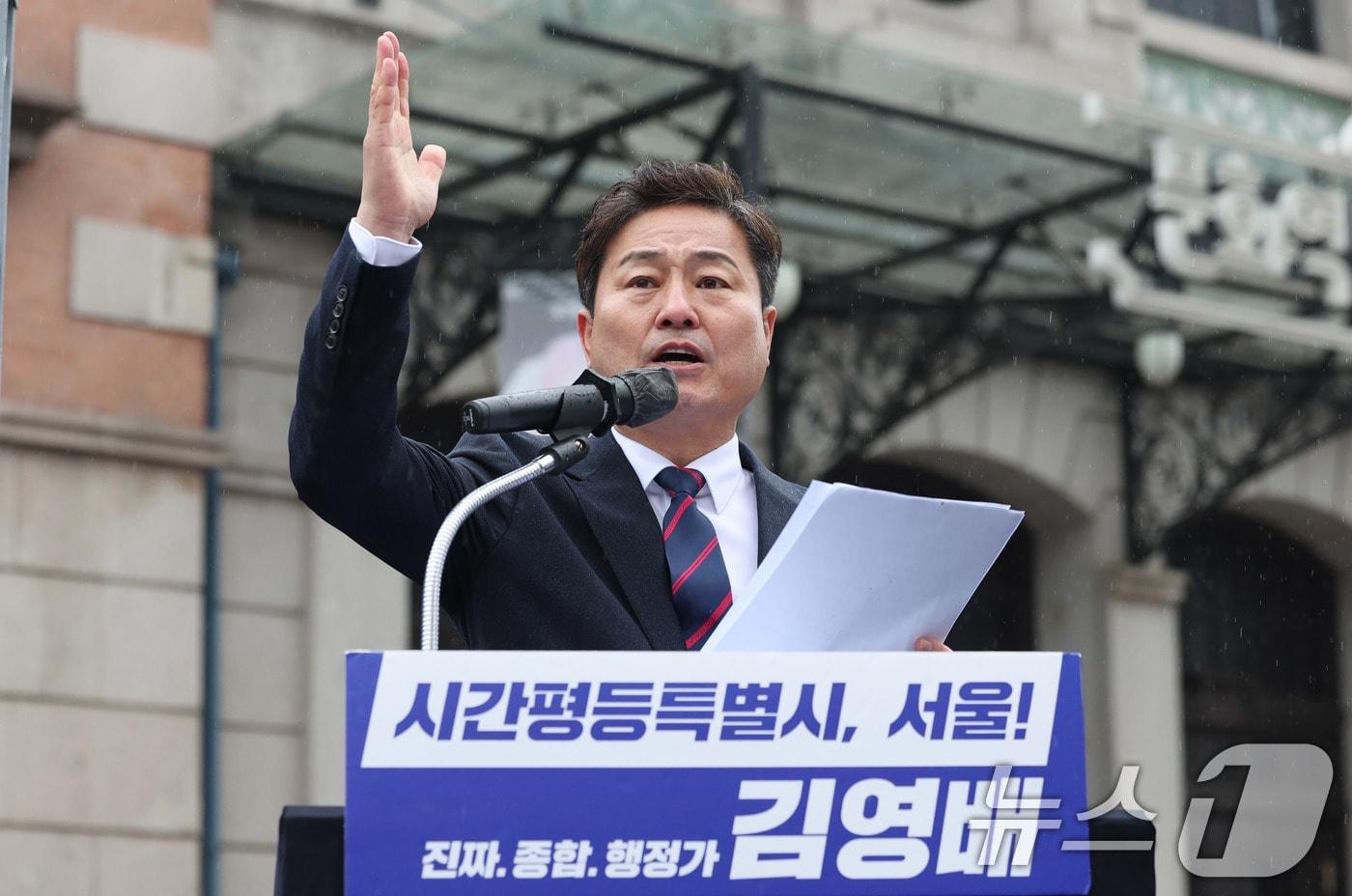 김영배 더불어민주당 의원이 16일 서울 중구 옛 서울역사(문화역서울284) 앞에서 서울시장 출마를 선언하고 있다. 2025.12.16/뉴스1 ⓒ News1 박지혜 기자