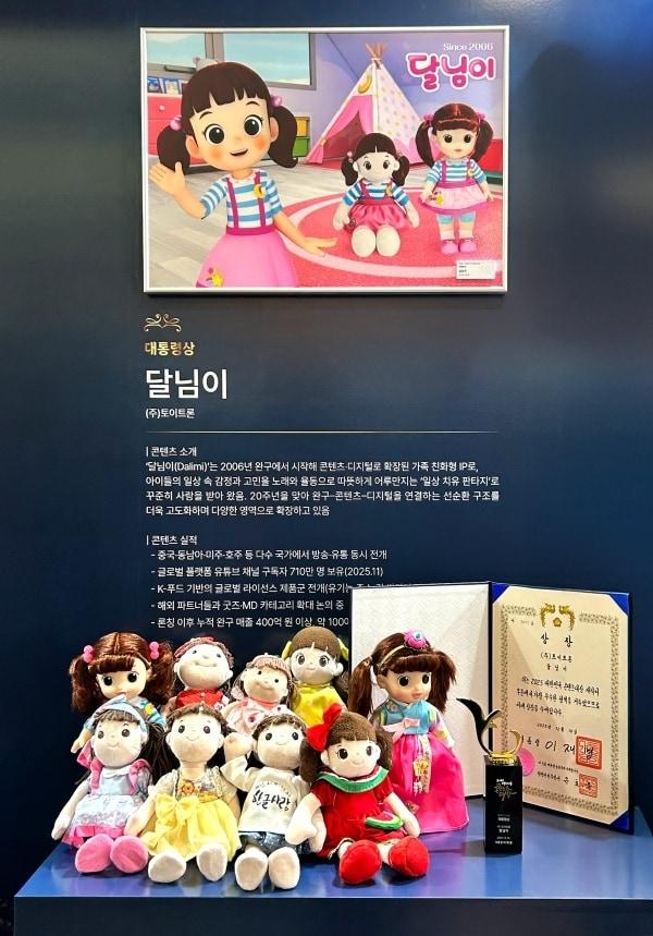 본문 이미지 - 사진=(주)토이트론 제공