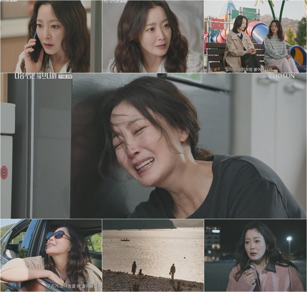 본문 이미지 - TV조선 '다음 생은 없으니까' 캡처