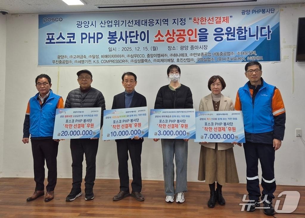 본문 이미지 - 지난 15일  '포스코PHP봉사단'이 광양제철소 인근 중마 전통시장에서 '착한 선결제' 활동을 펼쳤다.(광양제철소 제공)