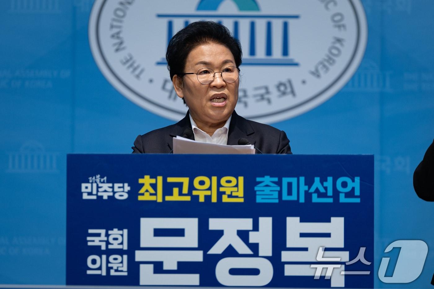 문정복 더불어민주당 의원이 16일 서울 여의도 국회 소통관에서 기자회견을 열고 최고위원 출마를 선언하고 있다. 2025.12.16/뉴스1 ⓒ News1 유승관 기자