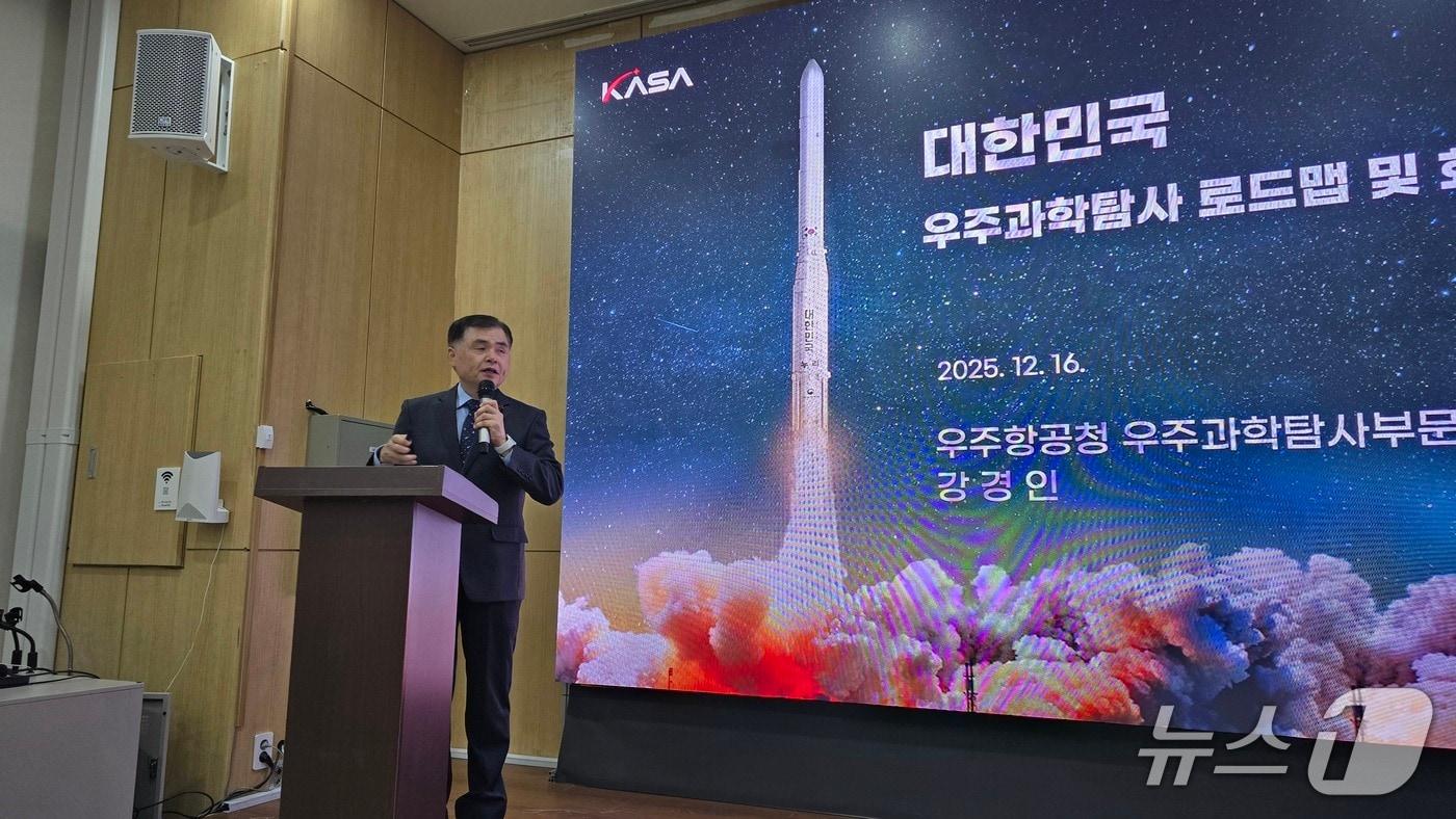 강경인 우주항공청 우주과학탐사부문장./뉴스1 ⓒNews1 윤주영 기자