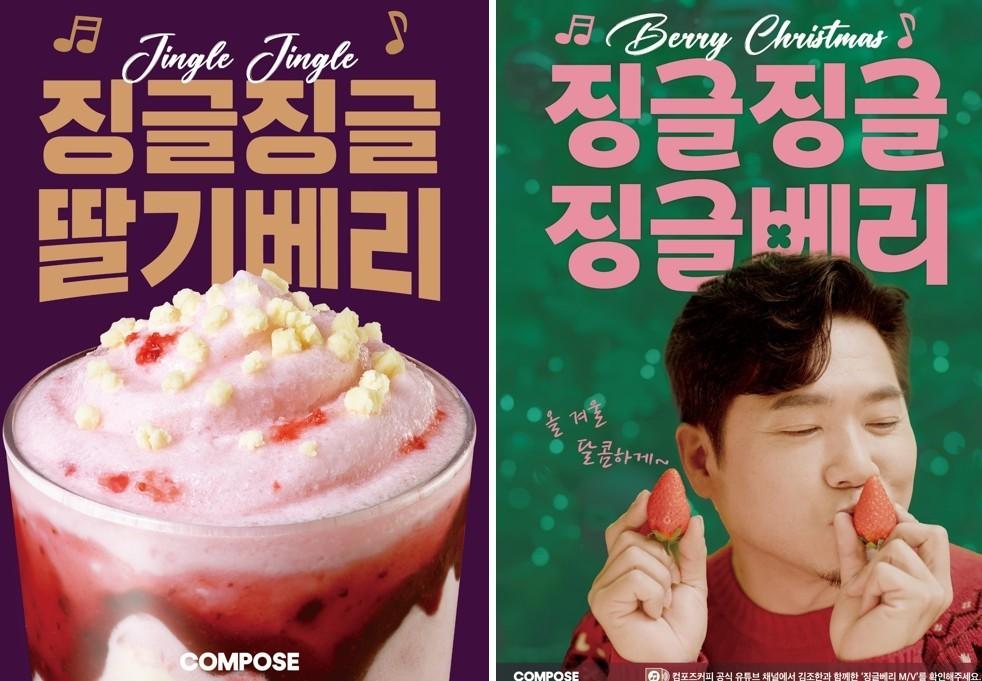 본문 이미지 - (컴포즈커피 제공)