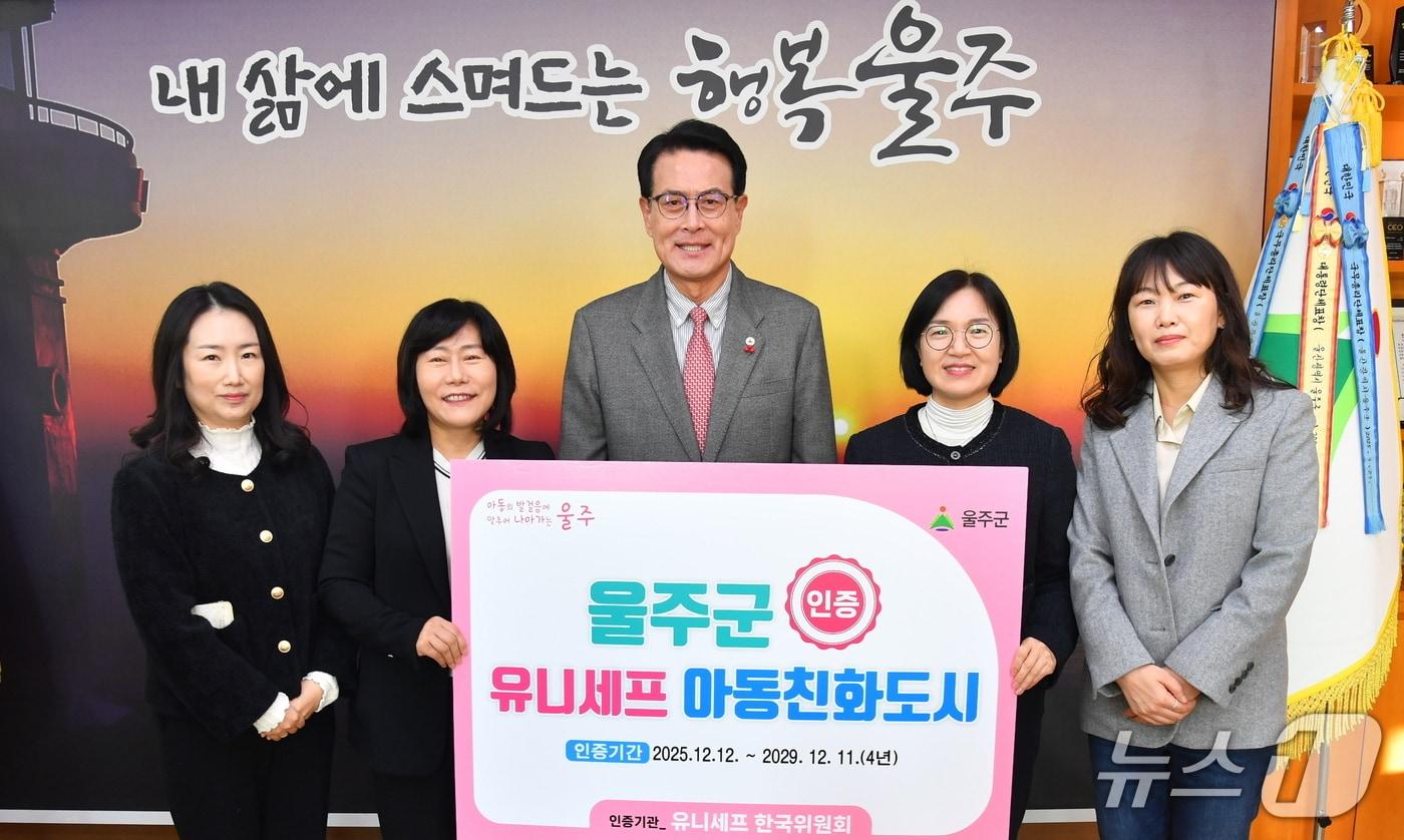 이순걸 울주군수(가운데)를 비롯한 관계 공무원들이 16일 군청 소회의실에서 아동친화도시 인증 획득 기념촬영을 하고 있다. (울주군 제공. 재판매 및 DB 금지) /뉴스1