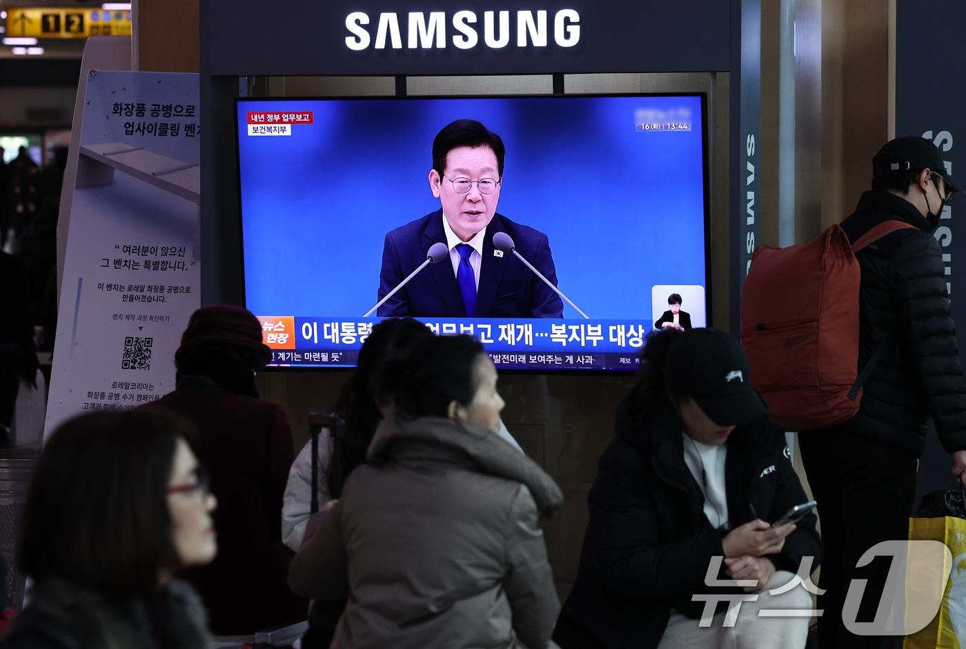16일 오후 서울 용산구 서울역 대합실 텔레비전을 통해 이재명 대통령의 보건복지부 등에 대한 업무보고 영상이 생중계되고 있다. 2025.12.16/뉴스1 ⓒ News1 구윤성 기자