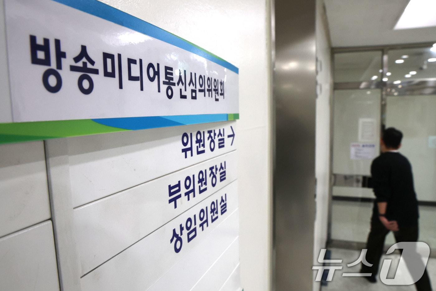 16일 서울 양천구 방송통신미디어심의위원회 사무실에서 직원이 출입하고 있다. 2025.12.16/뉴스1 ⓒ News1 이광호 기자