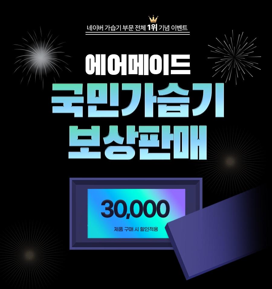 본문 이미지 - 이미지=에어메이드 제공