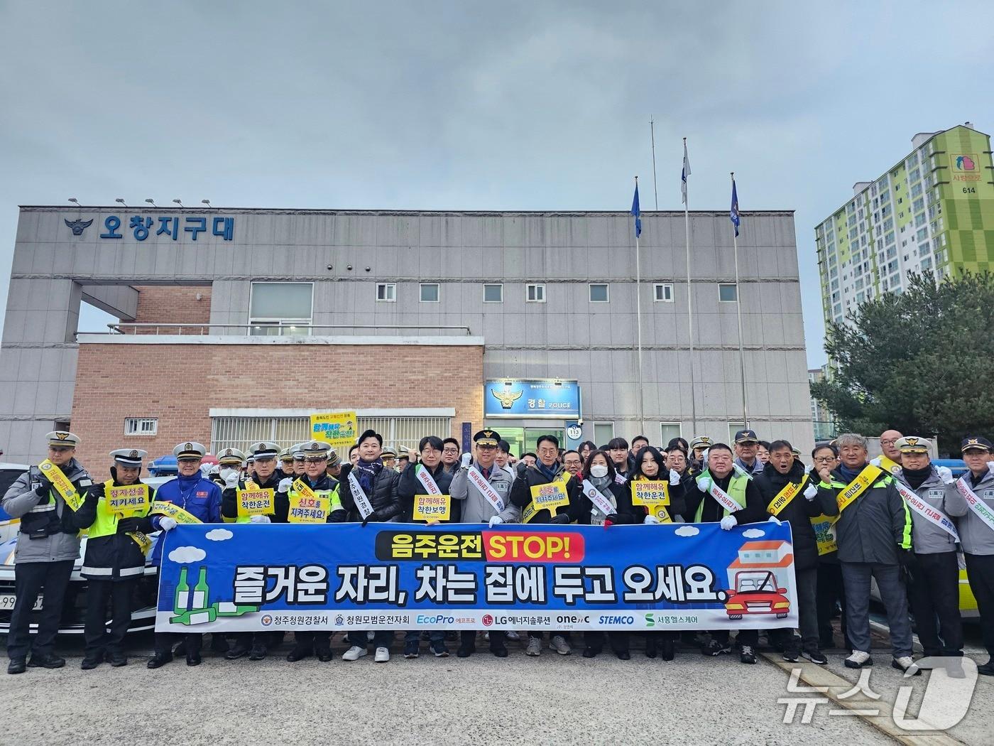 본문 이미지 - 교통 사망사고 예방 캠페인 (청주청원경찰서 제공. 재판매 및 DB금지)/뉴스1