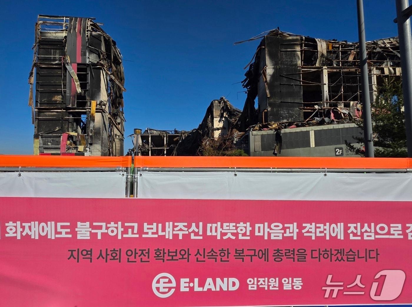 본문 이미지 - 이랜드패션 물류센터 화재 현장에 안전 펜스가 설치돼 있다. ⓒ 뉴스1 이시우 기자