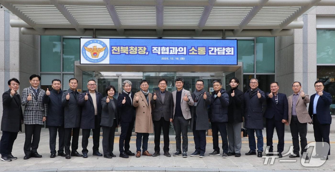 16일 전북경찰청 앞에서 김철문 청장과 직장협의회 임원진들이 파이팅하고 있다.(전북경찰청 제공. 재판매 및 DB금지)