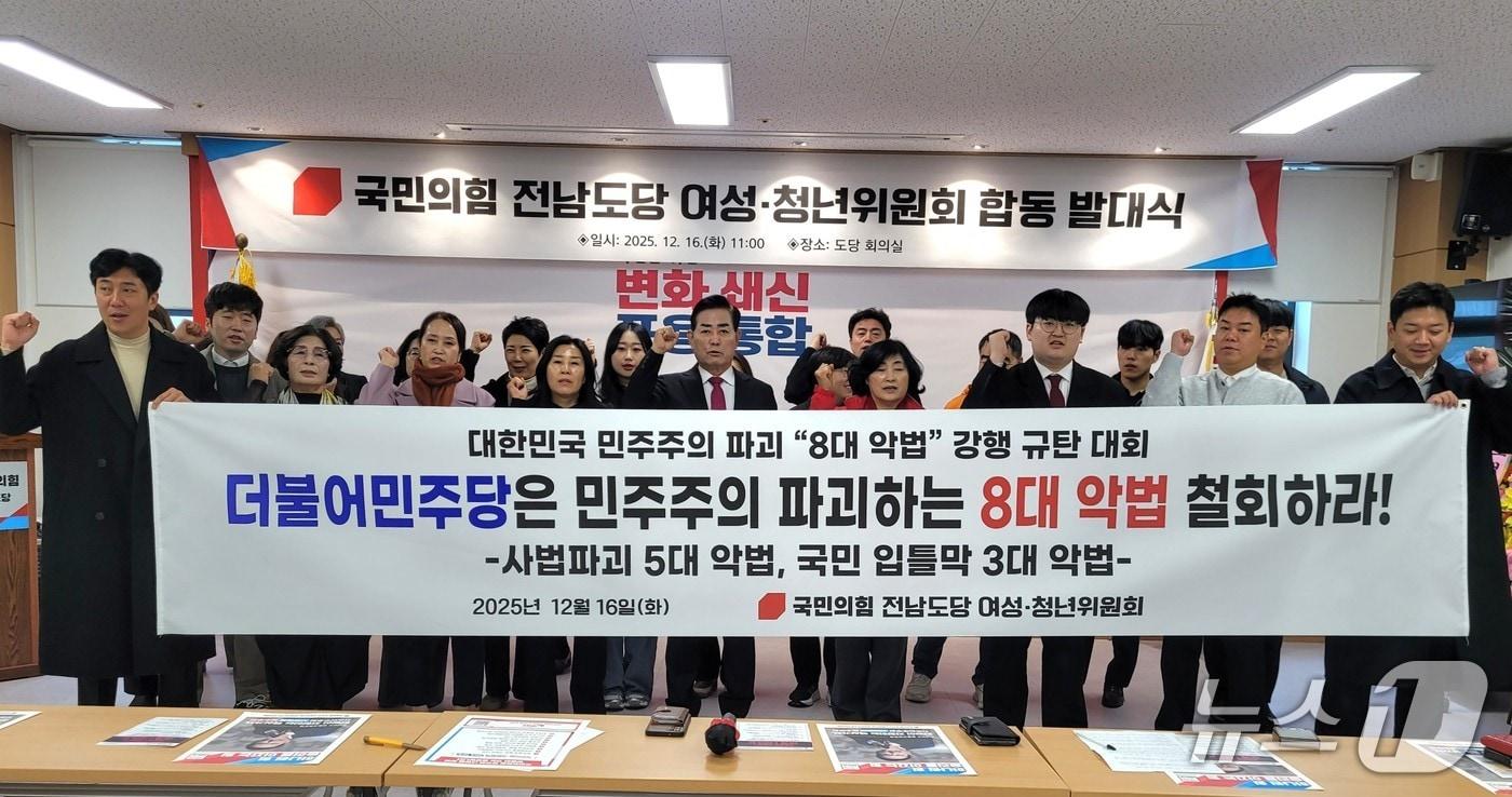 국민의힘 전남도당 관계자들이 여성 및 청년위원회 합동 발대식을 개최한 뒤 더불어민주당을 규탄하는 퍼포먼스를 벌이고 있다.( 국민의힘 전남도당 제공, 재판매 및 DB 금지)/뉴스1