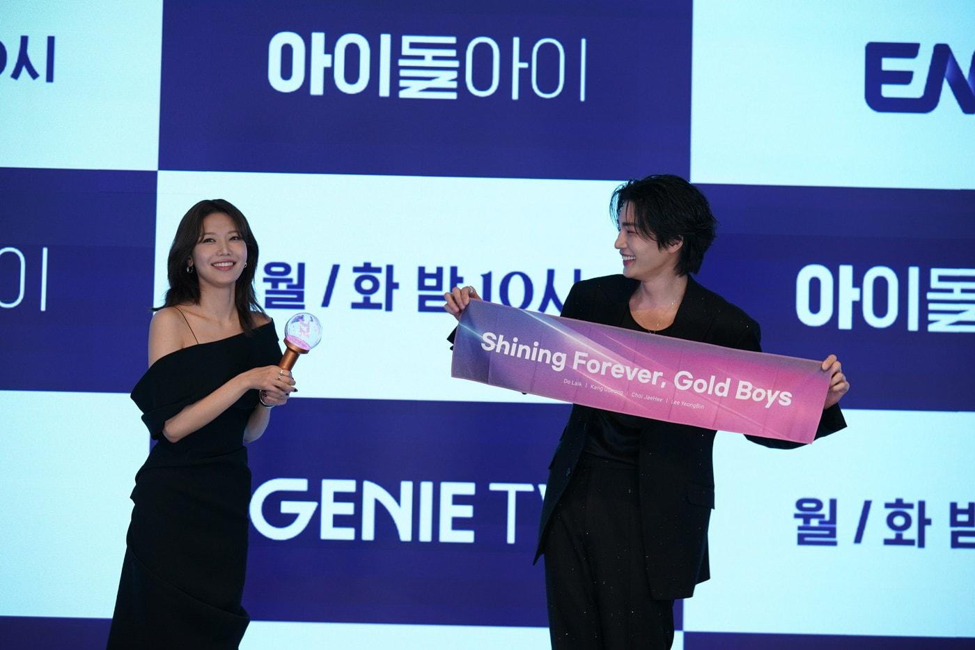 지니TV '아이돌아이' 제공