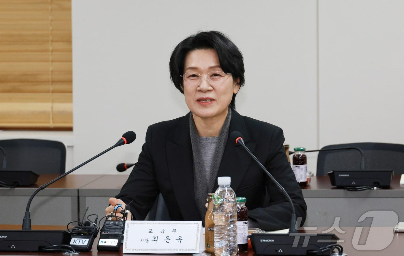 본문 이미지 - 최은옥 교육부 차관이 16일 오후 서울 종로구 정부서울청사에서 열린 ‘제1차 인공지능(AI) 인재양성 추진단 회의’에서 인사말을 하고 있다. (교육부 제공. 재판매 및 DB 금지) 2025.12.16 ⓒ 뉴스1