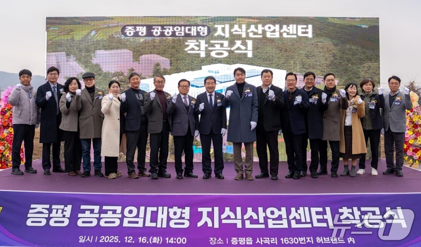 충북 증평군은 16일 증평읍 사곡리 일원에서 '공공임대형 지식산업센터 착공식'을 열었다.(증평군 제공, 재판매 및 DB금지)/뉴스1