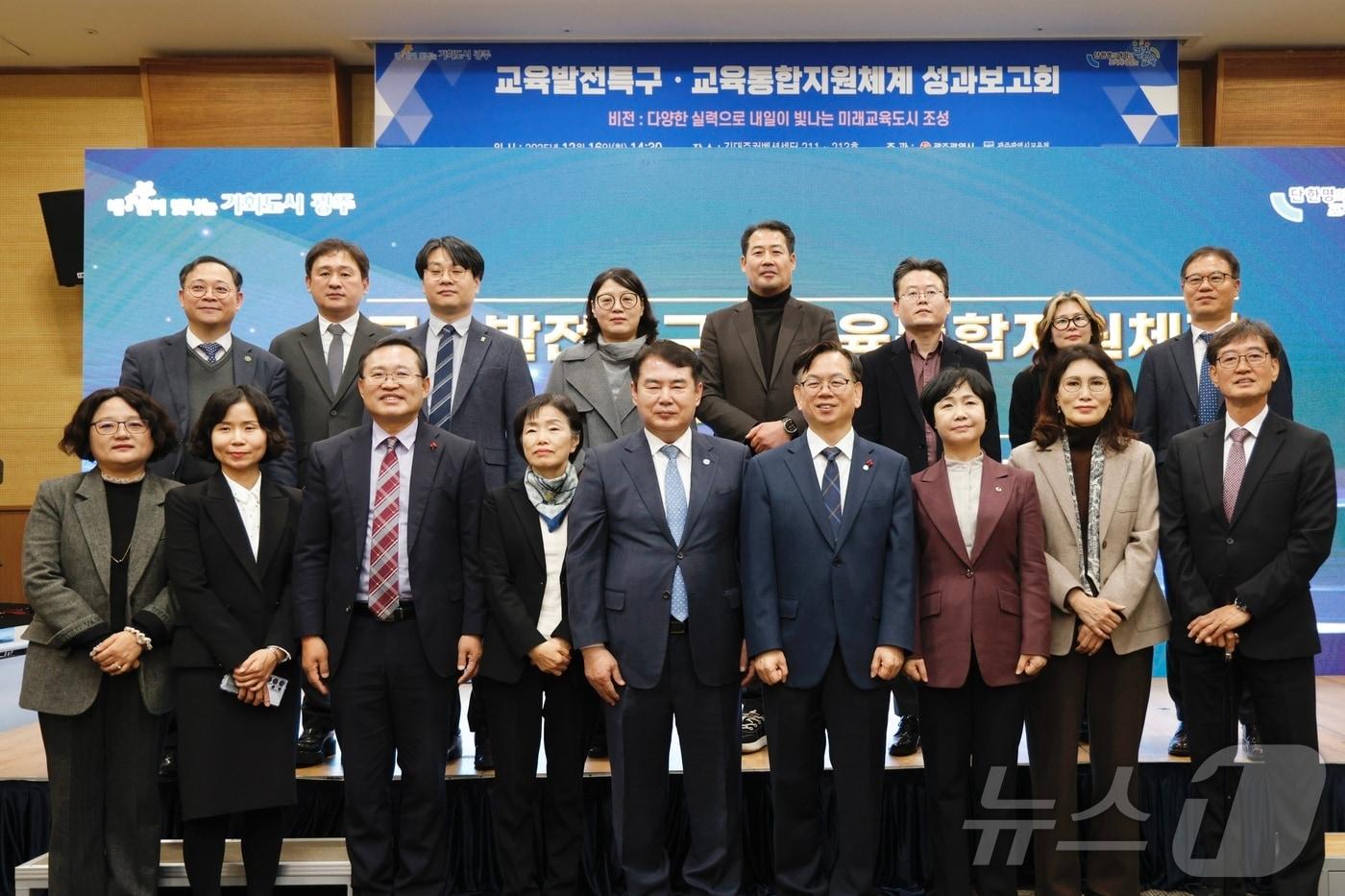 이정선 광주시교육감이 16일 김대중컨벤션센터에서 ‘교육발전특구 및 교육통합지원체계 성과보고회’에서 고광완 광주시 행정부시장 등 참석자들과 기념사진을 찍고 있다.(광주교육청 제공. 재배포 및 DB 금지)