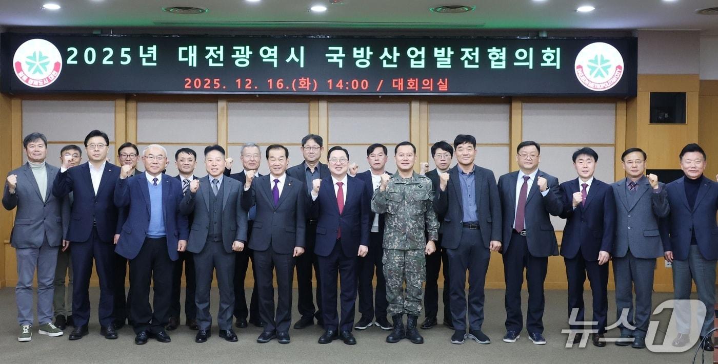 대전시는 16일 시청 대회의실에서 2025년 대전시 국방산업발전협의회를 개최했다. (시 제공) / 뉴스1